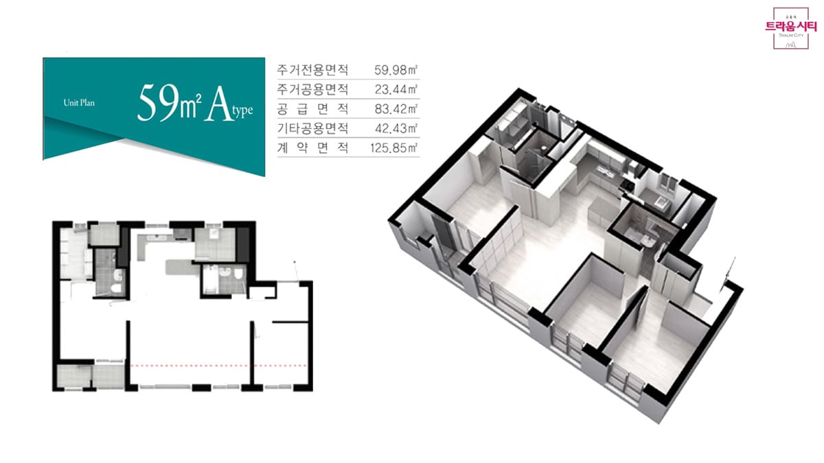 신풍역 트라움시티