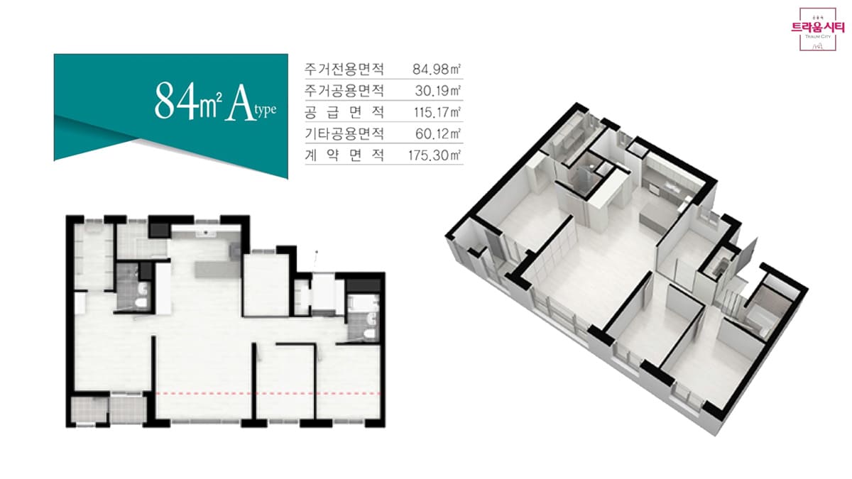 신풍역 트라움시티