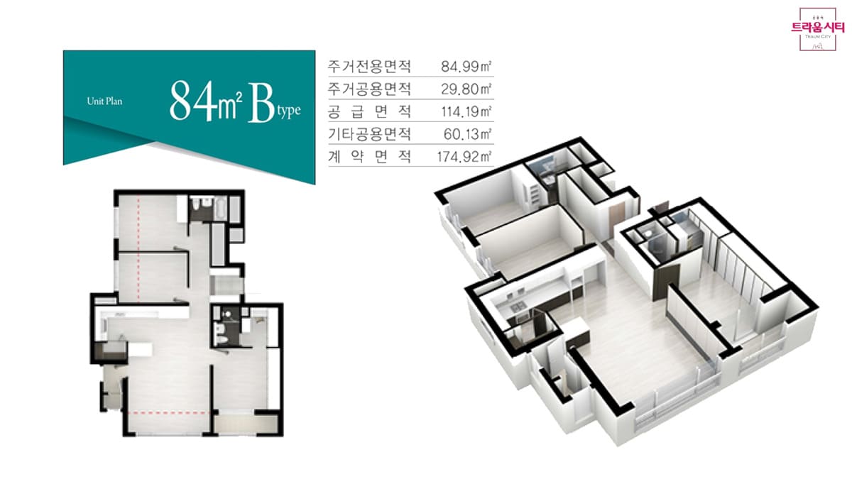 신풍역 트라움시티